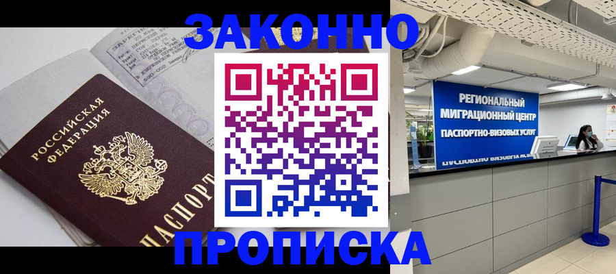 регистрация для школы в Королёве