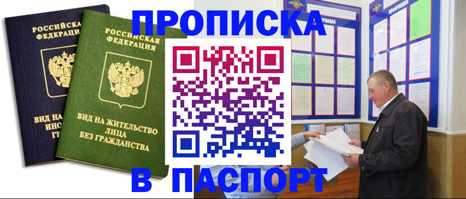 временная регистрация адрес в Королёве