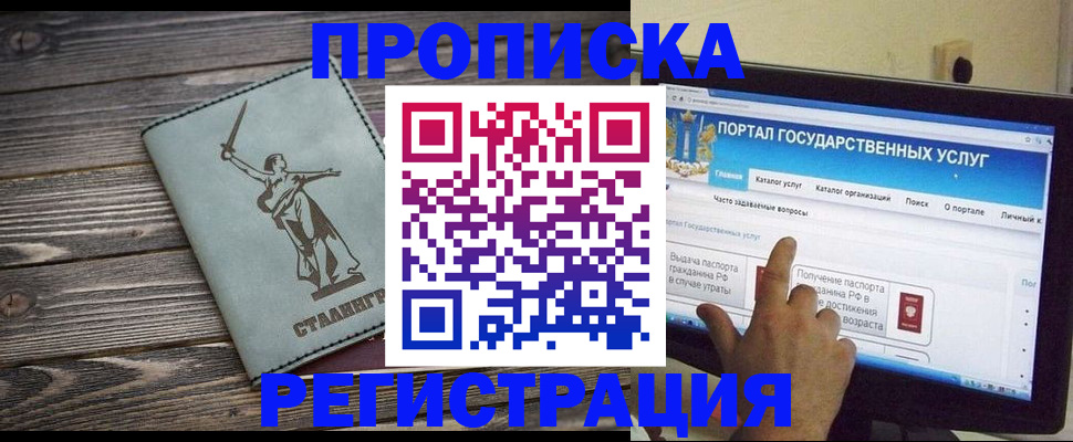 прописка поиск в Королёве
