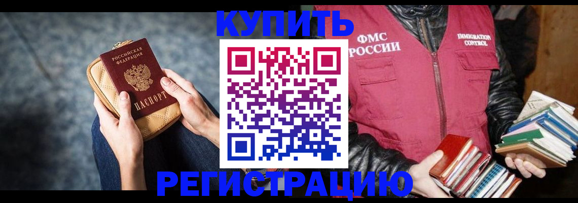 прописка гарантия в Королёве