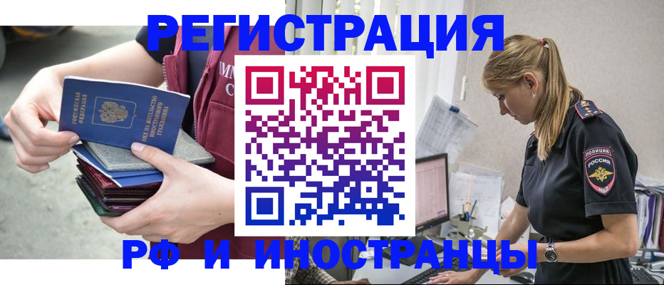 временная прописка в Королёве