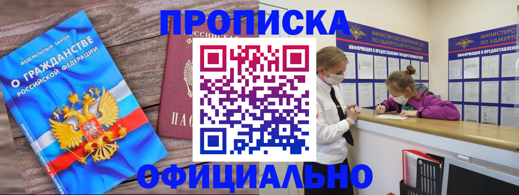 миграционный учет в Королёве