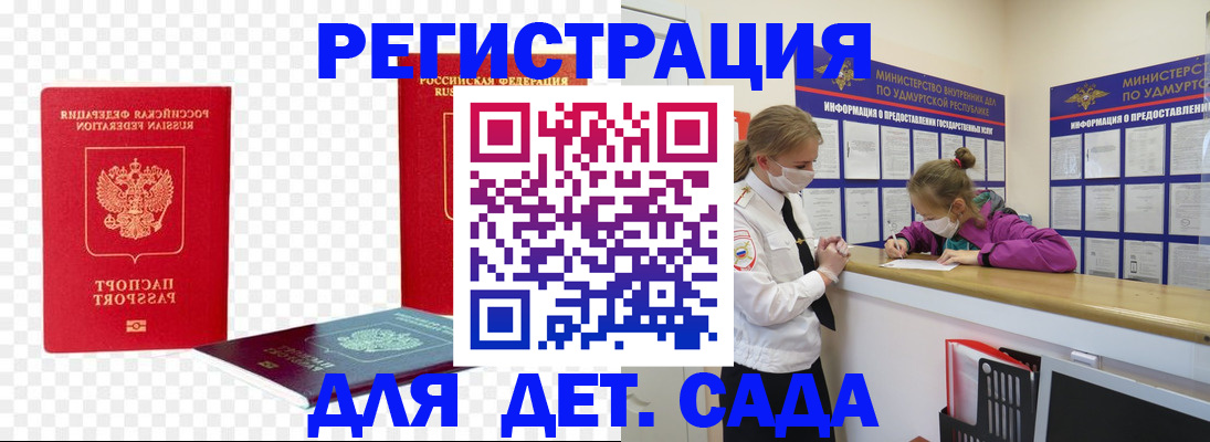 временная регистрация в Королёве